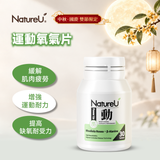 NatureU 動 OXYMaster®+人參皂苷+VB6 氧氣片 Power Up 30粒/瓶（效期至 2026.11.18 日常服用不影響效果 小量囤正合適）