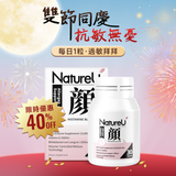 NatureU 顏 DAOMaster® 高分子VD+舒敏益生菌 抗敏片 Allergy Support 30粒/瓶 雙節專屬