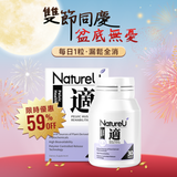 NatureU 適 UriMaster® 南瓜籽+大豆提取物 盆底肌修護片 Pelvic Health 30粒/瓶 雙節專屬