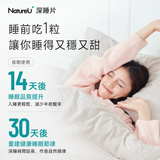NatureU 眠 SleepMaster® GABA+Lactium® 深睡片 Deep Sleep 15粒/瓶 雙節專屬