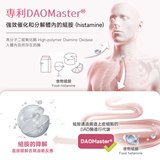NatureU 顏 DAOMaster® 高分子VD+舒敏益生菌 抗敏片 Allergy Support 30粒/瓶