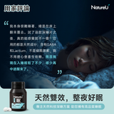 NatureU 眠 SleepMaster® GABA+Lactium® 深睡片 Deep Sleep 15粒/瓶 雙節專屬