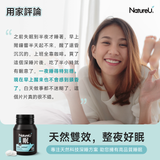 NatureU 眠 SleepMaster® GABA+Lactium® 深睡片 Deep Sleep 15粒/瓶 3瓶特惠裝感謝祭專屬
