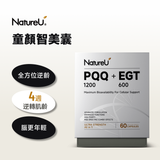 （買一贈一）NatureU 童顏智美囊 PQQ+ERGO®+AGMaster®60粒/瓶