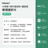 NatureU 酔友 水飛薊+厚朴提取物+薑黃素 解酒護肝片 Cheers Friends 10粒/瓶