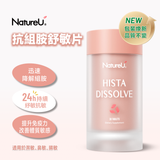 NatureU 顏 DAOMaster® 高分子VD+舒敏益生菌 抗組胺舒敏片 Hista Dissolve 30粒/瓶