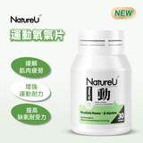 NatureU 動 OXYMaster®+人參皂苷+VB6 氧氣片 Power Up 30粒/瓶