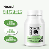 （買一贈一）NatureU 動 OXYMaster®+人參皂苷+VB6 氧氣片 Power Up 30粒/瓶（效期至 2026.11.18 日常服用不影響效果 小量囤正合適）