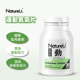 NatureU 動 OXYMaster®+人參皂苷+VB6 氧氣片 Power Up 30粒/瓶