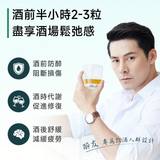 NatureU 酔友 水飛薊+厚朴提取物+薑黃素 解酒護肝片 Cheers Friends 10粒/瓶