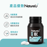 NatureU GABA+Lactium® Deep Sleep 深睡眠 15粒/瓶