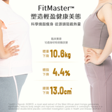 NatureU 燃 FitMaster™ 高分子芒果籽 燒脂飽腹片 Body Burn 30粒/瓶