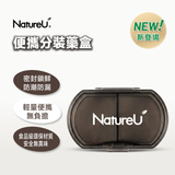 NatureU 便攜分裝藥盒 Pill Box 2格