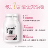 NatureU 顏 DAOMaster® 高分子VD+舒敏益生菌 抗敏片 Allergy Support 30粒/瓶