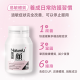 顏 益生菌抗敏 脫敏片 Product Detail-4