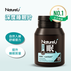 NatureU 眠 SleepMaster® GABA+Lactium® 深睡片 Deep Sleep 15粒/瓶