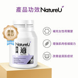 NatureU 適 UriMaster® 南瓜籽+大豆提取物 盆底肌修護片 Pelvic Health 30粒/瓶