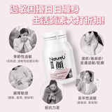 NatureU 顏 DAOMaster® 高分子VD+舒敏益生菌 抗敏片 Allergy Support 30粒/瓶