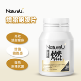 NatureU 燃 FitMaster™ 高分子芒果籽 燒脂飽腹片 Body Burn 30粒/瓶