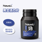 NatureU 勁 高分子PYC+L-瓜氨酸 活力片 MojoMax 15粒/瓶