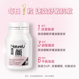 NatureU 顏 DAOMaster® 高分子VD+舒敏益生菌 抗敏片 Allergy Support 30粒/瓶