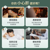 NatureU 酔友 水飛薊+厚朴提取物+薑黃素 解酒護肝片 Cheers Friends 10粒/瓶