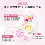 NatureU 顏 DAOMaster® 高分子VD+舒敏益生菌 抗敏片 Allergy Support 30粒/瓶