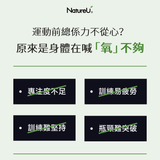 NatureU 動 OXYMaster®+人參皂苷+VB6 氧氣片 Power Up 30粒/瓶