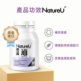 NatureU 適 產後養護盆底恢復緊實盆底肌無刺激 盆底康復活力素 30粒/瓶