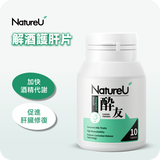 NatureU 酔友 水飛薊+厚朴提取物 解酒護肝片 Cheers Friends 10粒/瓶