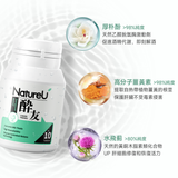 NatureU 酔友 水飛薊+厚朴提取物 高分子醒肝片 解酒護肝二合一 10粒/瓶