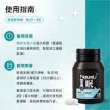 NatureU 眠 SleepMaster® GABA+Lactium® 深睡片 Deep Sleep 15粒/瓶