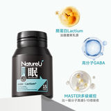 NatureU GABA+Lactium® Deep Sleep 深睡眠 15粒/瓶