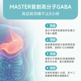 GABA+Lactium® Deep Sleep 深睡眠 Product Detail-4