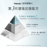 NatureU NeuroMaster®+PS+DHA+銀杏葉萃取物 憶智醒腦片 Brain Health 30粒/瓶