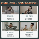 NatureU NeuroMaster®+PS+DHA+銀杏葉萃取物 憶智醒腦片 Brain Health 30粒/瓶