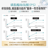 NatureU NeuroMaster®+PS+DHA+銀杏葉萃取物 憶智醒腦片 Brain Health 30粒/瓶