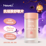 NatureU 顏 DAOMaster® 高分子VD+舒敏益生菌 抗組胺舒敏片 Hista Dissolve 30粒/瓶