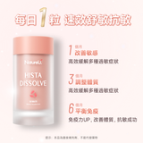 產品升級 NatureU 顏 DAOMaster® 高分子VD+舒敏益生菌 抗組胺舒敏片 Hista Dissolve 30粒/瓶