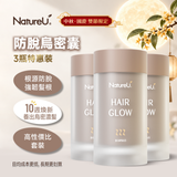 NatureU LushMaster™+鋸棕櫚+生物素+角蛋白肽等 防脫烏密囊 Hair Glow 30粒/瓶（3瓶特惠装）