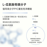 NatureU  Mojomax 勁 高分子PYC+L - 瓜氨酸活力片 15粒/瓶