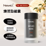 NatureU 勁 松樹皮提取物+L-瓜氨酸 煥活勁能囊 MojoMax 15粒/瓶