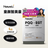 NatureU 童顏智美囊 PQQ+ERGO®+AGMaster®60粒/瓶