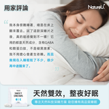NatureU 眠 GABA+ 酪蛋白肽 深睡片 Deep Sleep 三粒體驗裝