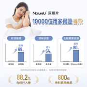 NatureU Sweet Dreams 深睡片 SleepMaster® GABA+酪蛋白肽  Deep Sleep 15粒/瓶