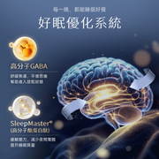 NatureU Sweet Dreams 深睡片 SleepMaster® GABA+酪蛋白肽  Deep Sleep 15粒/瓶