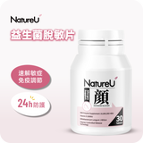 NatureU 顏 高分子VD+舒敏益生菌 脫敏片 Allergy Support 30粒/瓶