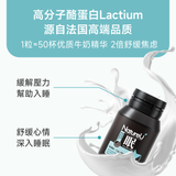 GABA+Lactium® Deep Sleep 深睡眠 Product Detail-3