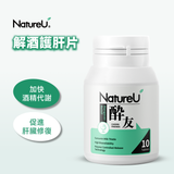 NatureU 酔友 水飛薊+厚朴酚+高分子薑黃素 解酒護肝片 Cheers Friends 10粒/瓶