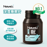 NatureU 眠 SleepMaster® GABA+Lactium® 深睡片 Deep Sleep 15粒/瓶